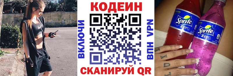 Кодеиновый сироп Lean напиток Lean (лин)  кракен рабочий сайт  Копейск  где продают наркотики 