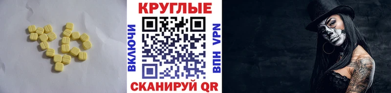 ссылка на мегу ссылки  Копейск  ЭКСТАЗИ Дубай 
