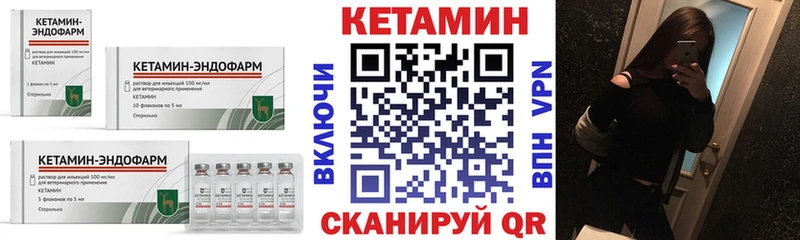 КЕТАМИН VHQ Копейск